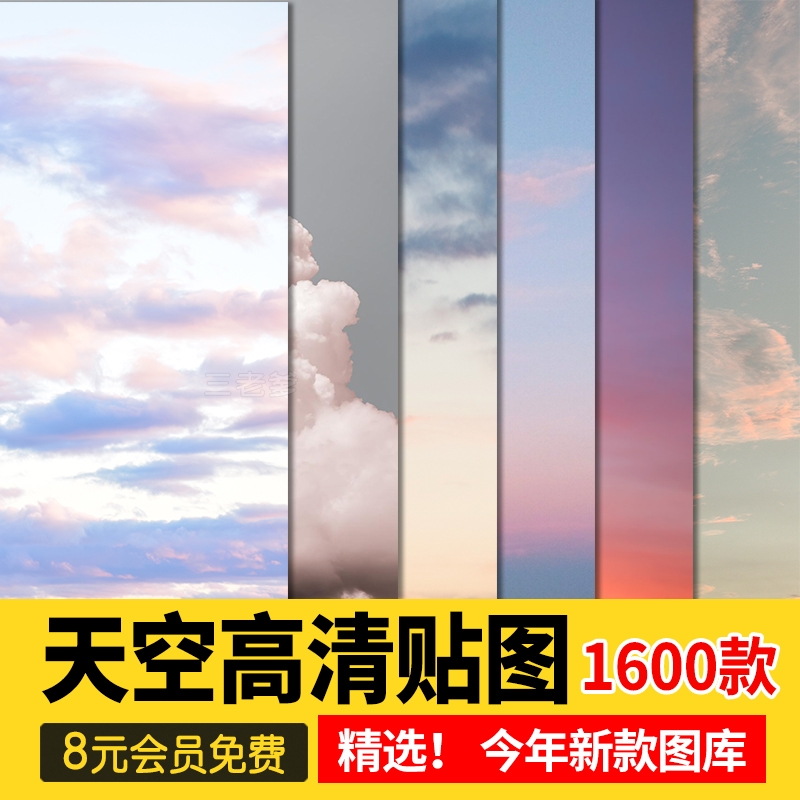 竞赛风建筑园林景观PS天空背景素材合集 蓝天 黄昏 傍晚 云朵PNG-1