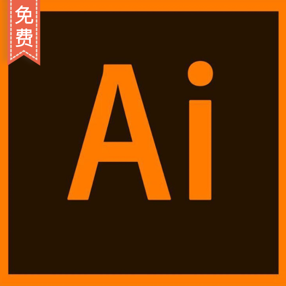 illustrator(ai)软件下载-1