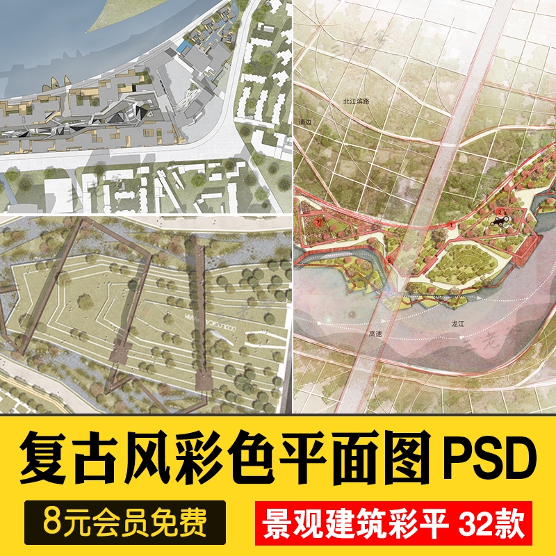 ps总平面图复古风建筑景观彩平图psd分层平面树硬化绿化材质贴图-1