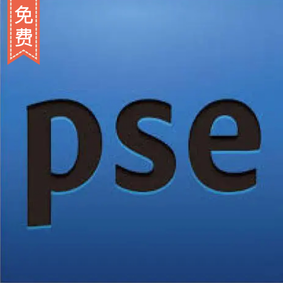 PS Elements2020～2023软件下载-1