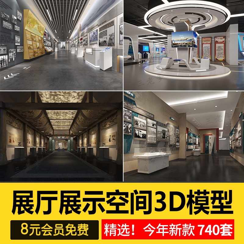 博物馆展厅设计3D模型 中式现代商业展馆科技馆产品展示3Dmax素材-1