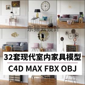 T514 c4d家具模型 现代家具办公桌椅3d模型 C4D MAX FBX OBJ 模型-1