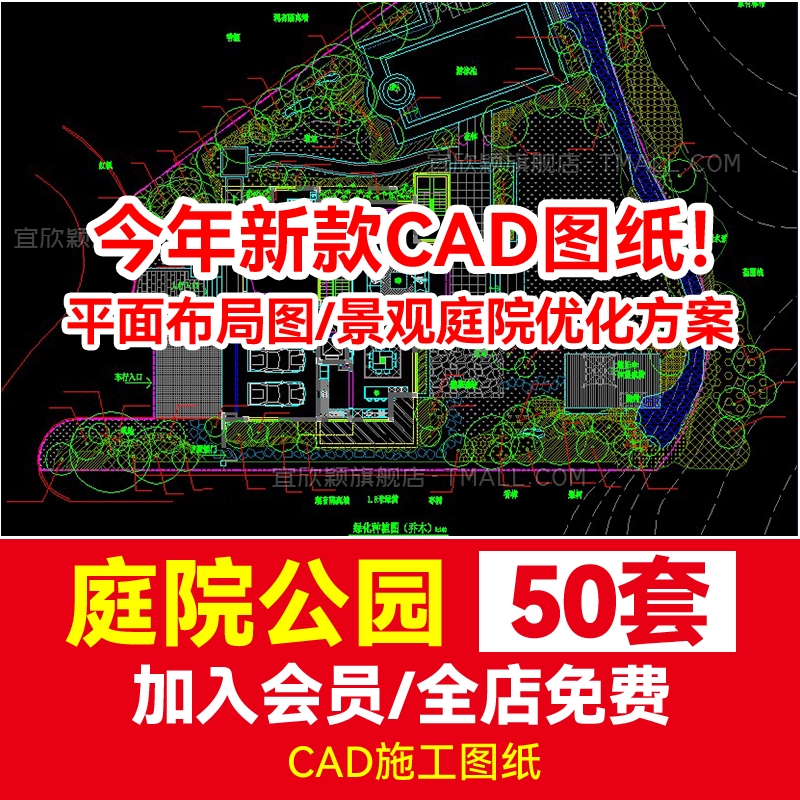 园林景观施工图图例素材别墅花园庭院设计方案CAD图库平面图植物-1