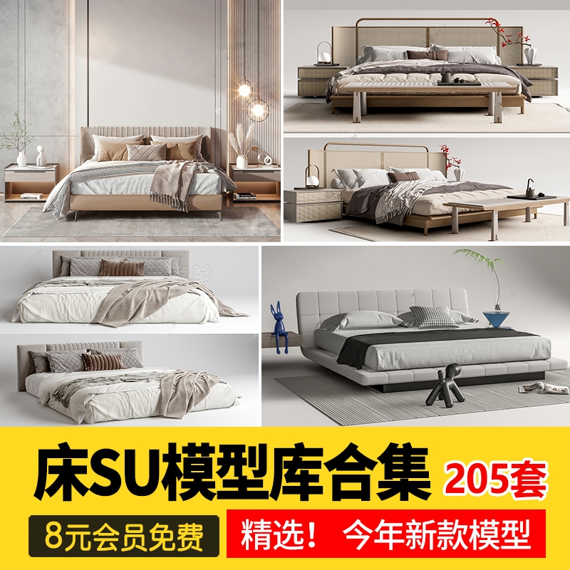 床具SU模型现代新中式侘寂奶油风双人床卧室房间家具草图大师素材-1