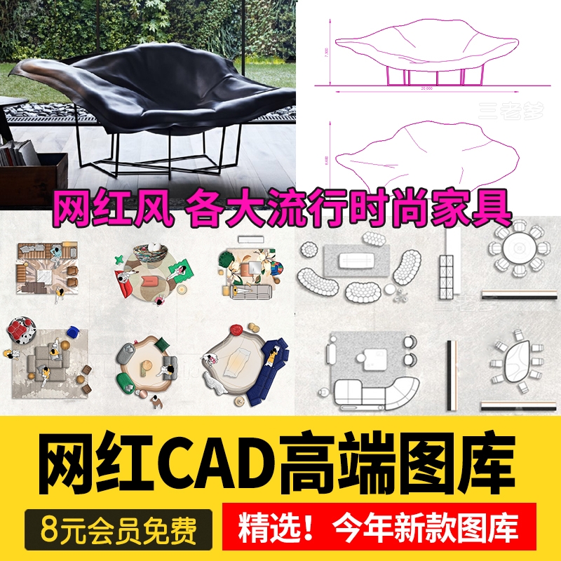 2022高端cad网红图库图块模块室内极简意式家具沙发组合桌椅素材-1