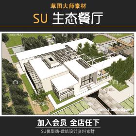 T728草图大师餐饮空间现代创意多层生态餐厅田园规划建筑s...-1