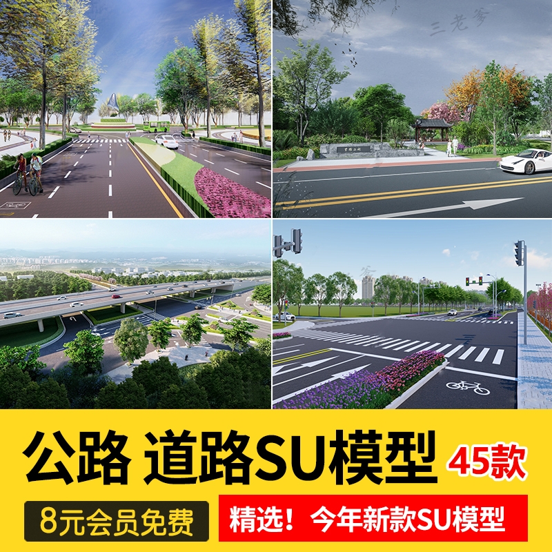 城市道路公路车行道斑马线地面指示线十字交通路口su模型草图大师-1