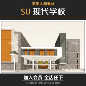 T747草图大师教育空间Sketchup现代学校教学楼建筑规划SU模型-1