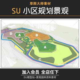 T791-草图大师小区规划景观方案设计小景公园儿童乐园SU模...-1