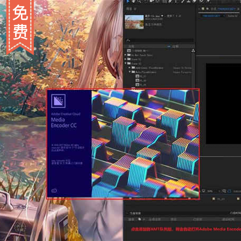 Media Encode2015～2023软件下载-1
