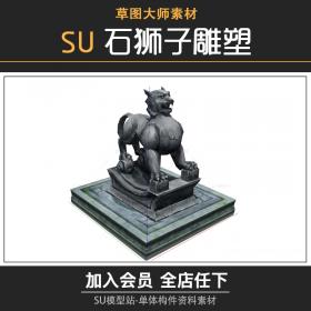 T970-草图大师新中式门口大门石狮子雕塑摆件装饰品SU模型-1