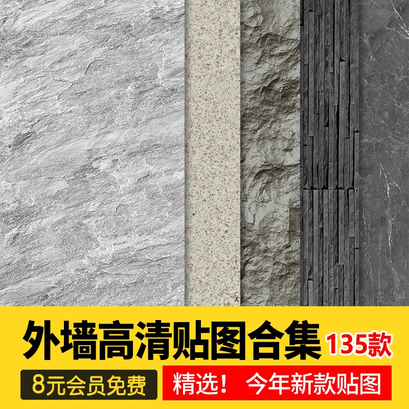 石材外墙墙面石墙文化石砖墙石砖青砖3dmax高清su贴图3d材质素材-1