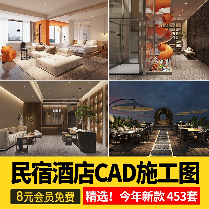 民宿客栈装修设计效果图中式酒店室内大厅图纸宾馆旅馆CAD施工图-1