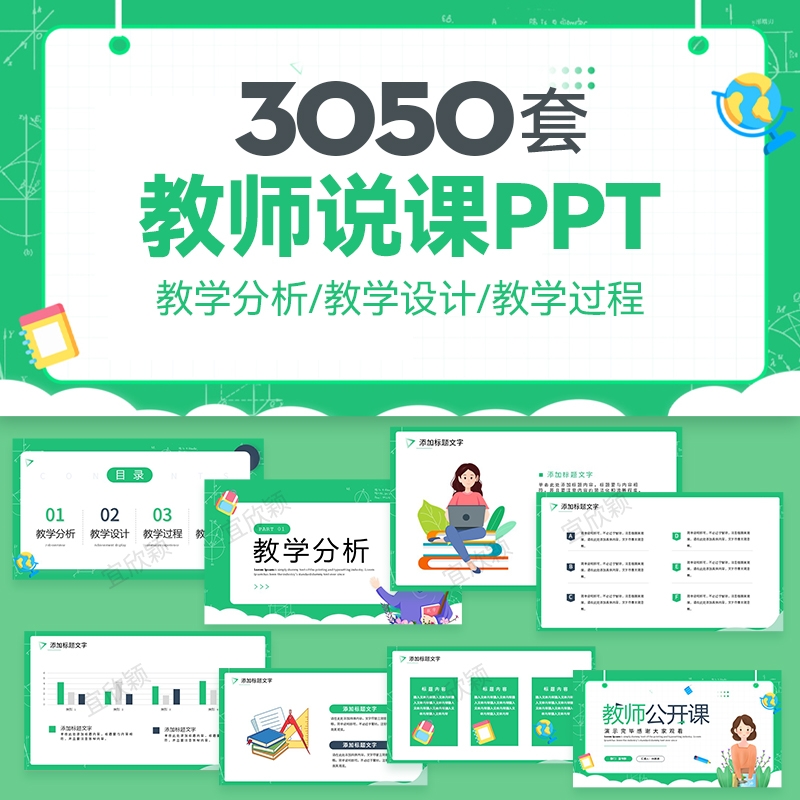 ppt模板教育教师教学高校动态课件培训说课ppt制作开学设计模版-1