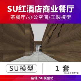 T975草图大师室内红酒店铺商行业茶餐厅办公空间工装设计...-1