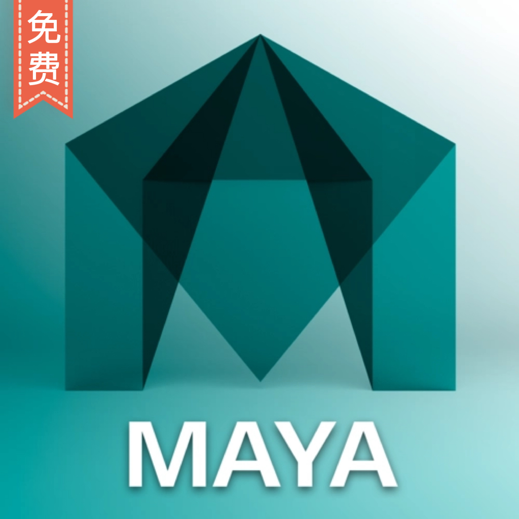 Maya2015～2023软件下载-1