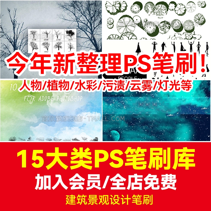 建筑景观园林设计植物人物云雾灯光黑白小人纹理水墨后期ps笔刷库-1