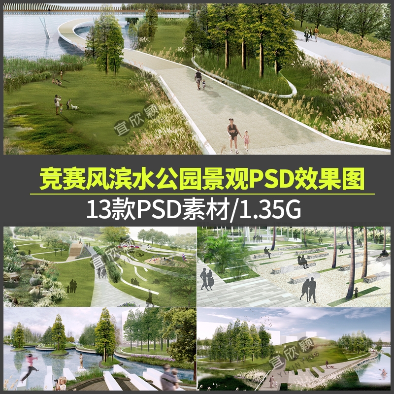 竞赛风滨水公园景观设计方案psd效果图生态湿地驳岸ps素材-1