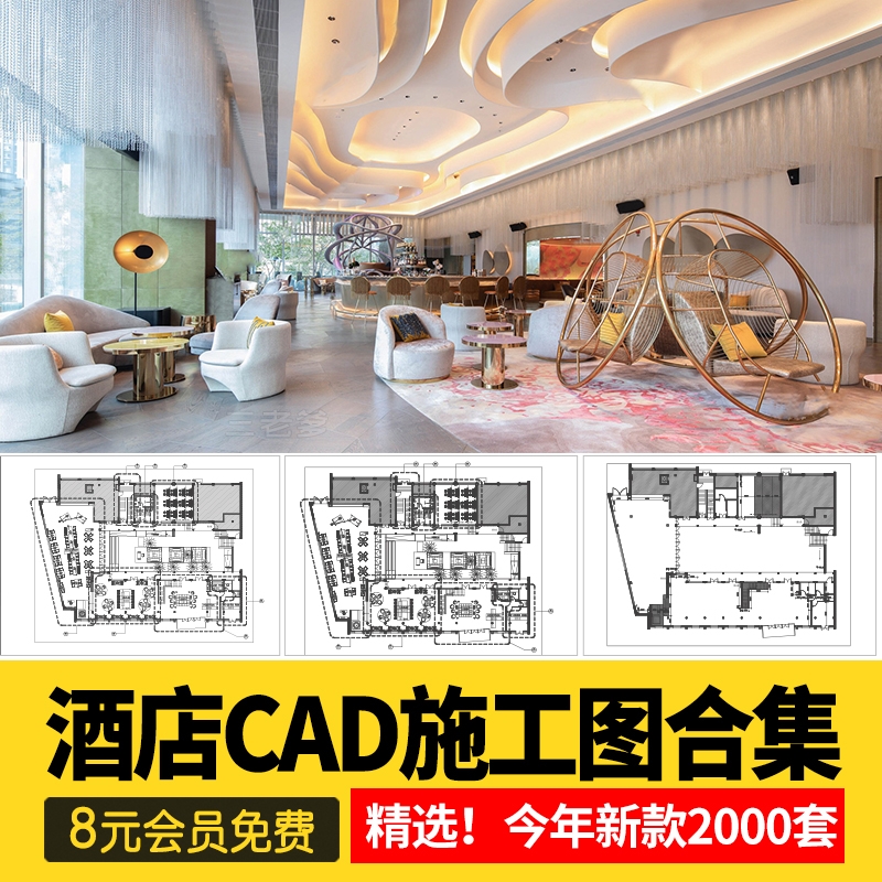 酒店宾馆客房售楼处全套工装室内CAD施工图纸平面图3d效果图设计-1