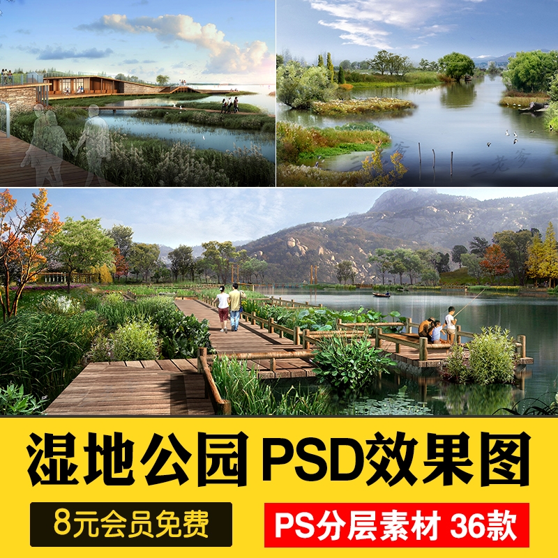 园林景观 PS湿地公园效果图psd分层后期素材透视图滨水滨河拼贴风-1