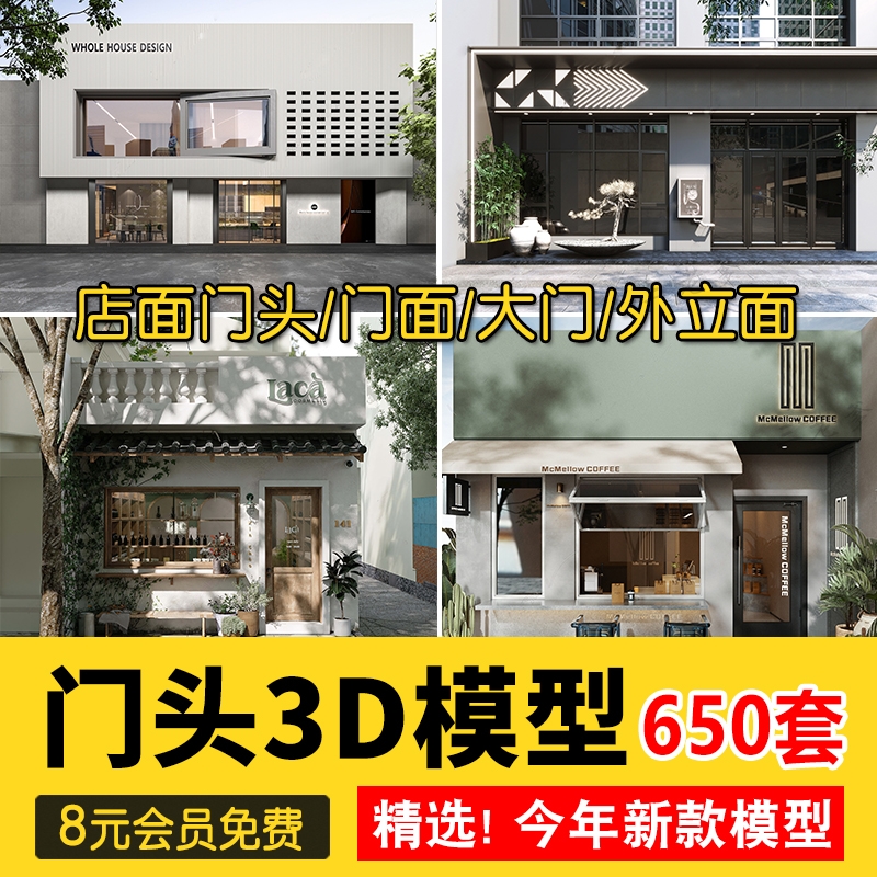 2023新款现代新中式日式店面门头门面室外建筑外观3d模型库3dmax-1