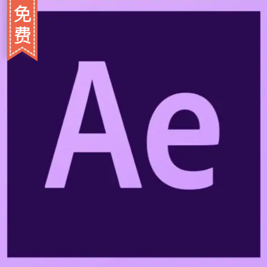 After Effects2015～2023软件下载-1