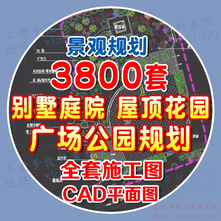 公园广场别墅庭院屋顶花园CAD平面施工图纸 园林景观绿化设计规划-1