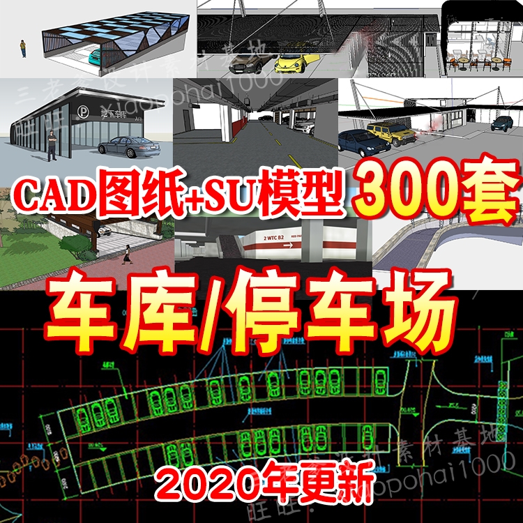 停车场规划设计建筑CAD平面图纸 地下车库SU模型车位施工图素材-1
