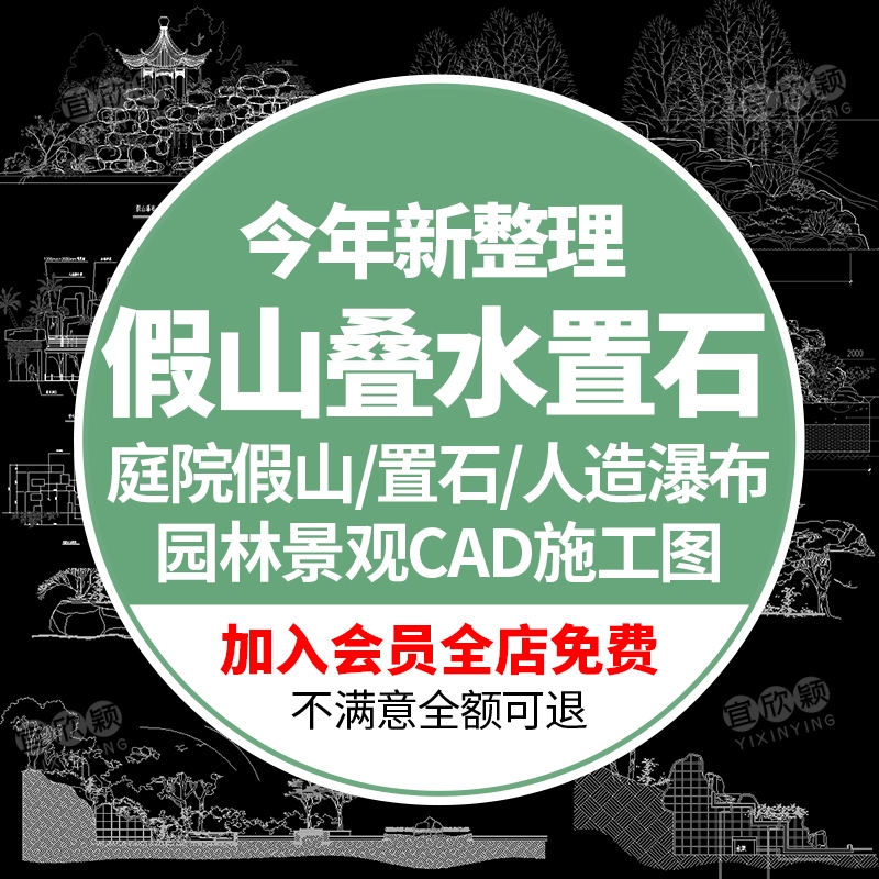 假山叠水置石CAD平立面剖面图纸庭院园林景观人造瀑布cad施工图库-1