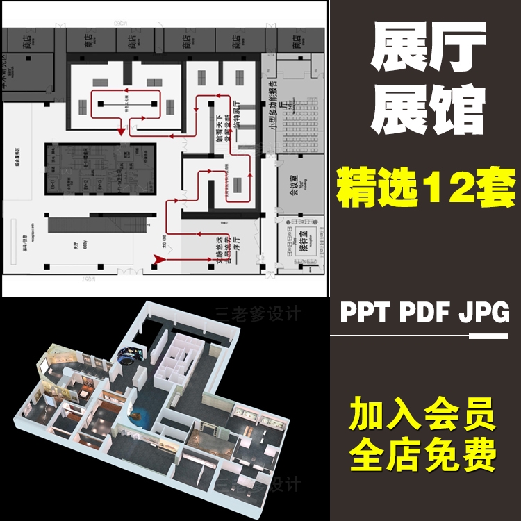 博物馆规划展馆科技展示历史展柜简约 ppt标书设计方案效果图分析-1