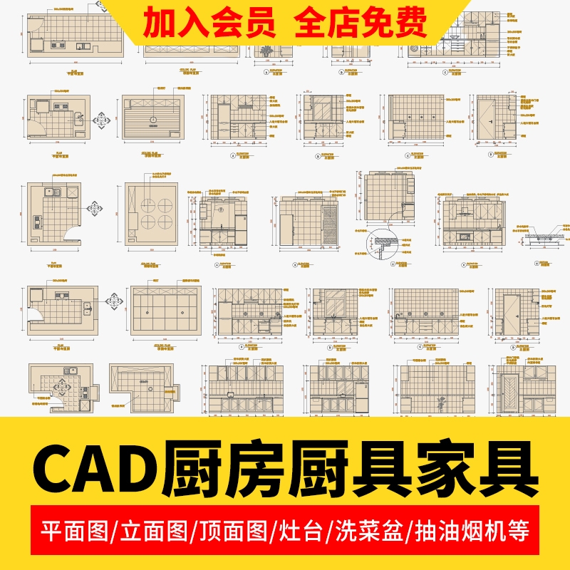 家具家装厨房厨具洗菜盆灶台平面立面CAD动态图库图块素材模块-1