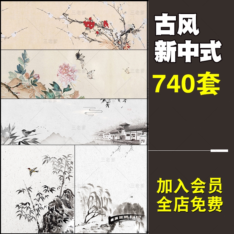 中国风中式水墨PSD分层古风淘宝天猫ps美工海报背景设计素材模板-1