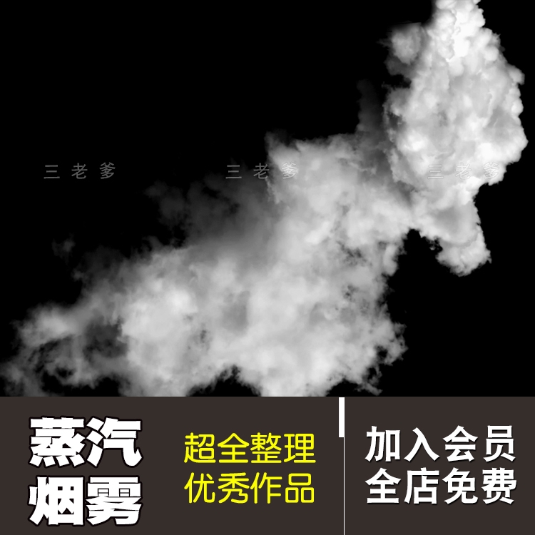 蒸气和烟雾效果画笔笔刷 广告特效创意原创设计ps素材库-1