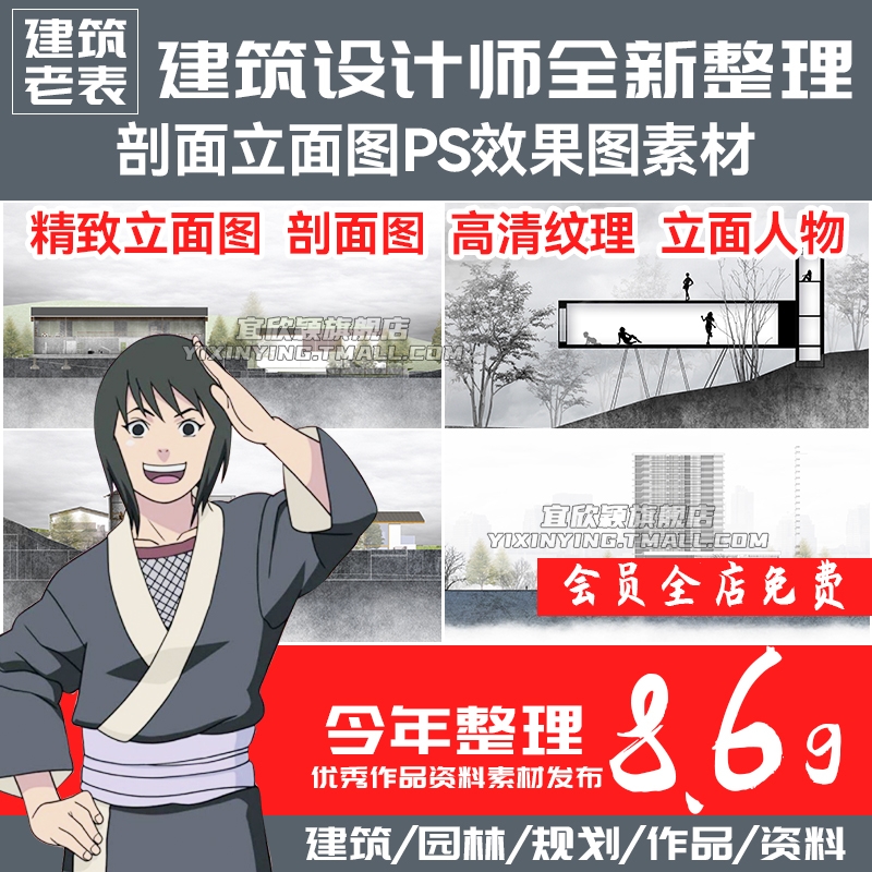 建筑园林景观详图剖立面图PSD素材模板人物植物树纹理材质剖面-1