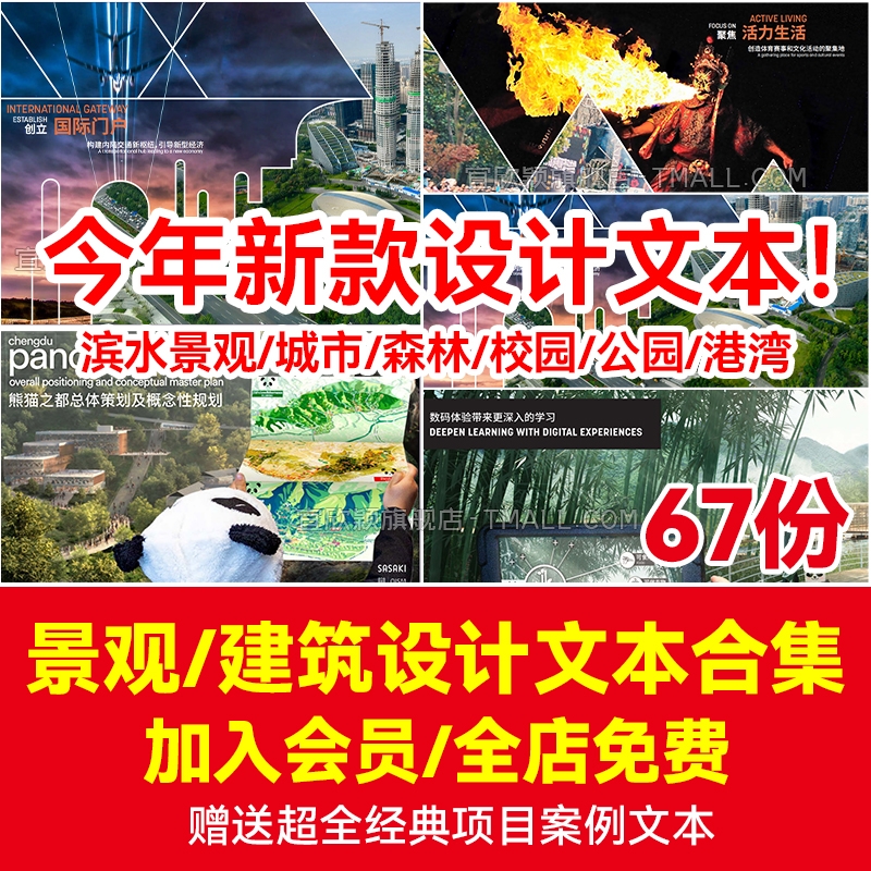 2023城市设计规划景观建筑投标方案文本 项目文本分析图素材图集-1