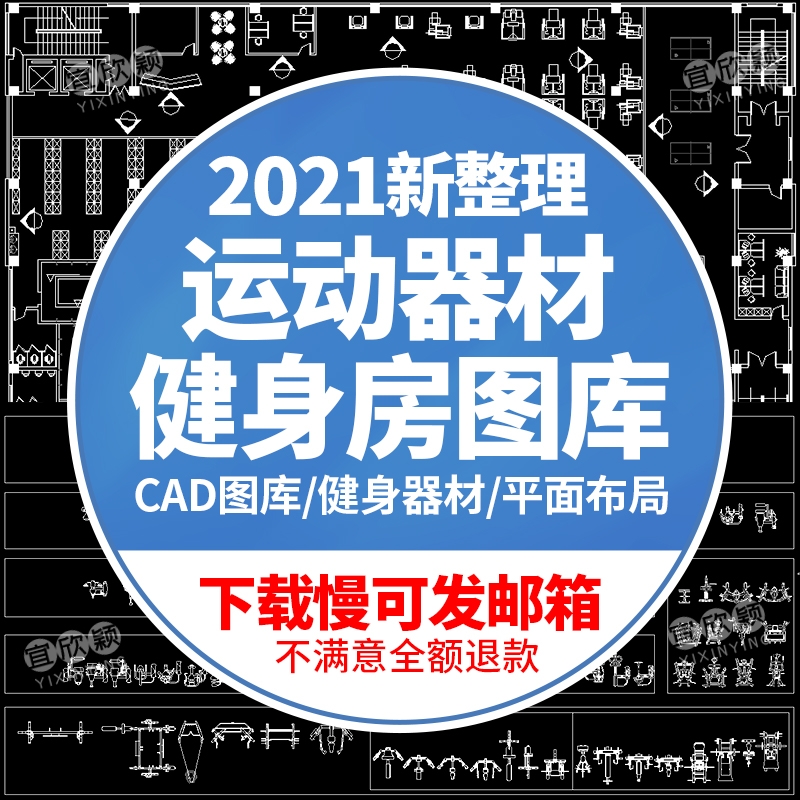 cad图块平面布局健身器材健身房设计CAD平面模块图库室内设计-1