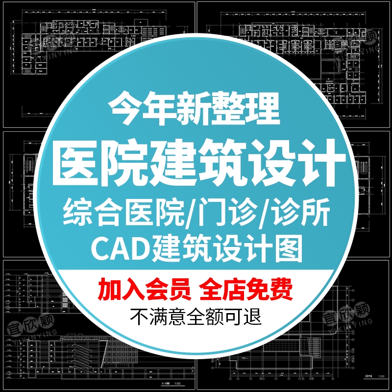 综合医院诊所门诊建筑设计CAD施工图纸平面图SU模型方案文本效果-1