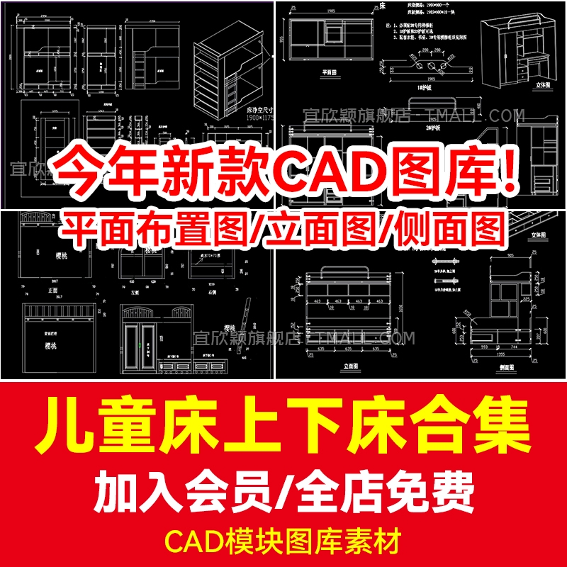 室内CAD图块施工图儿童房高低上下床平面布置立面图模块图库素材 -1