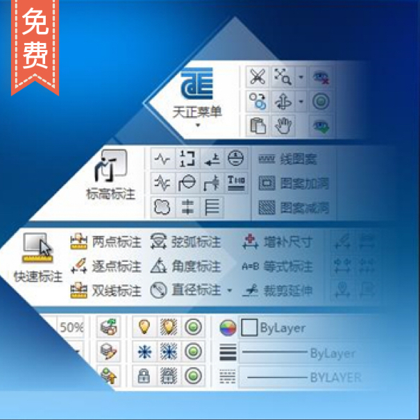 天正T20V3.0～8.0安装教程-1