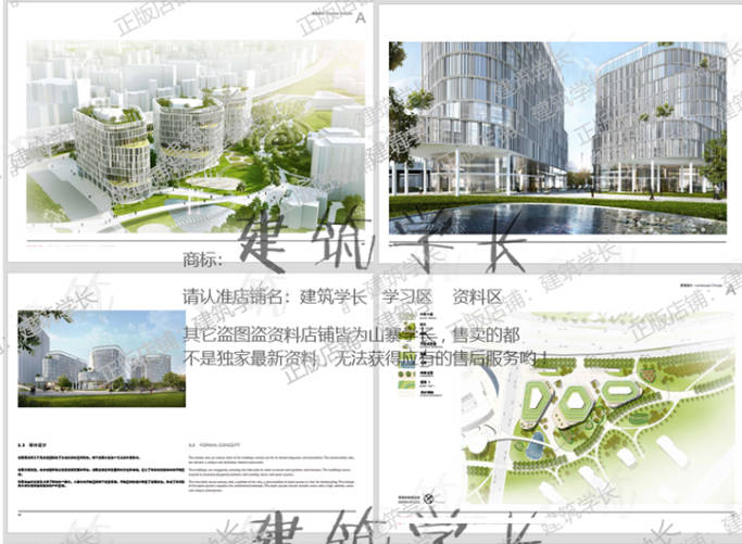 高层办公酒店公寓建筑设计资料文本SU建筑CAD配套参考设计案例图-1