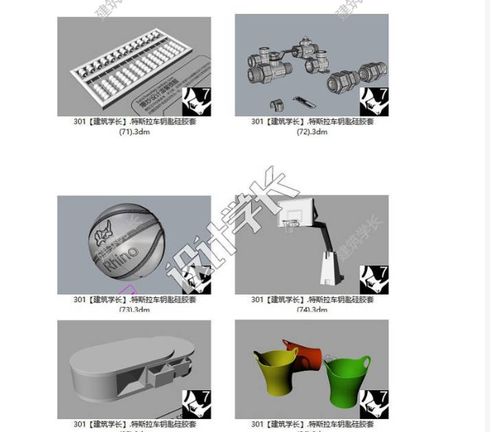全新犀牛模型rhino3D工业产品精选新电器家装建筑设计素材模型-1