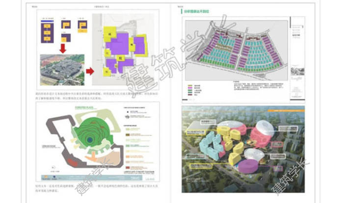 38套建筑大院投标方案排版PPT合集 规划设计项目模板参考-1